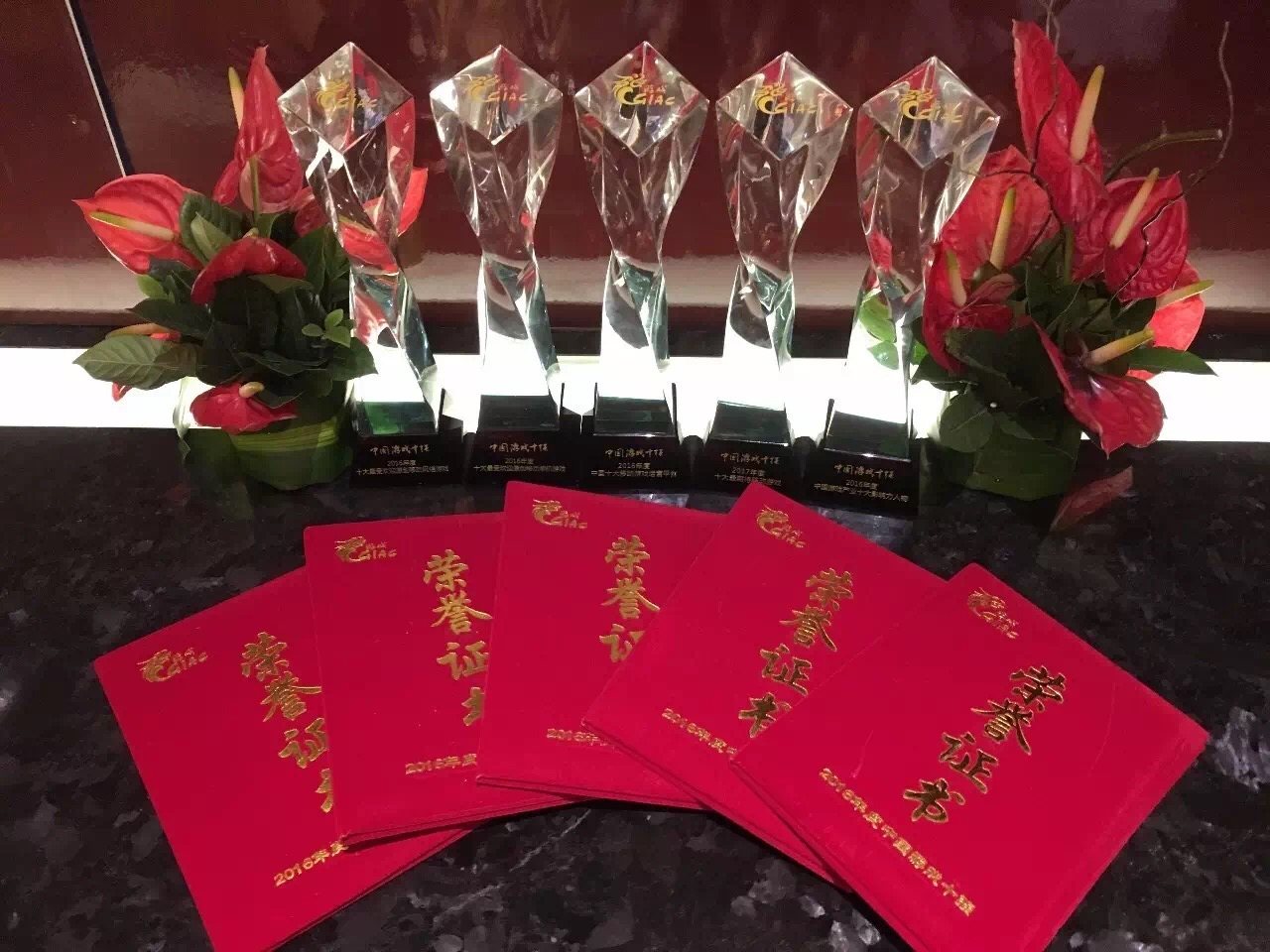 中手游在“游戏十强”评选中斩获五项大奖