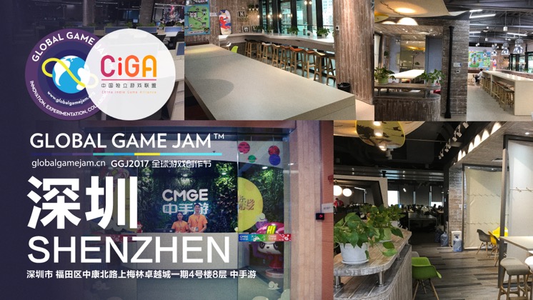 Global Game Jam 深圳站-中手游