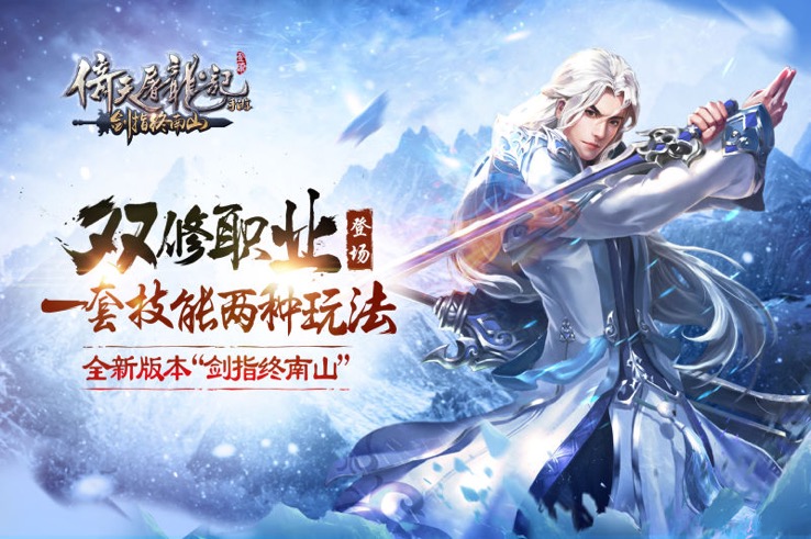 双修职业登场,一套技能两种玩法