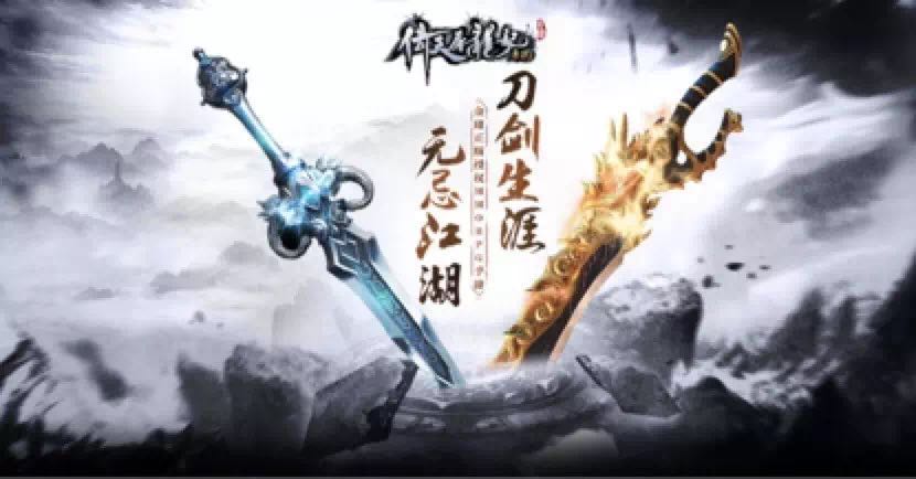 中手游旗下产品-《倚天屠龙记》