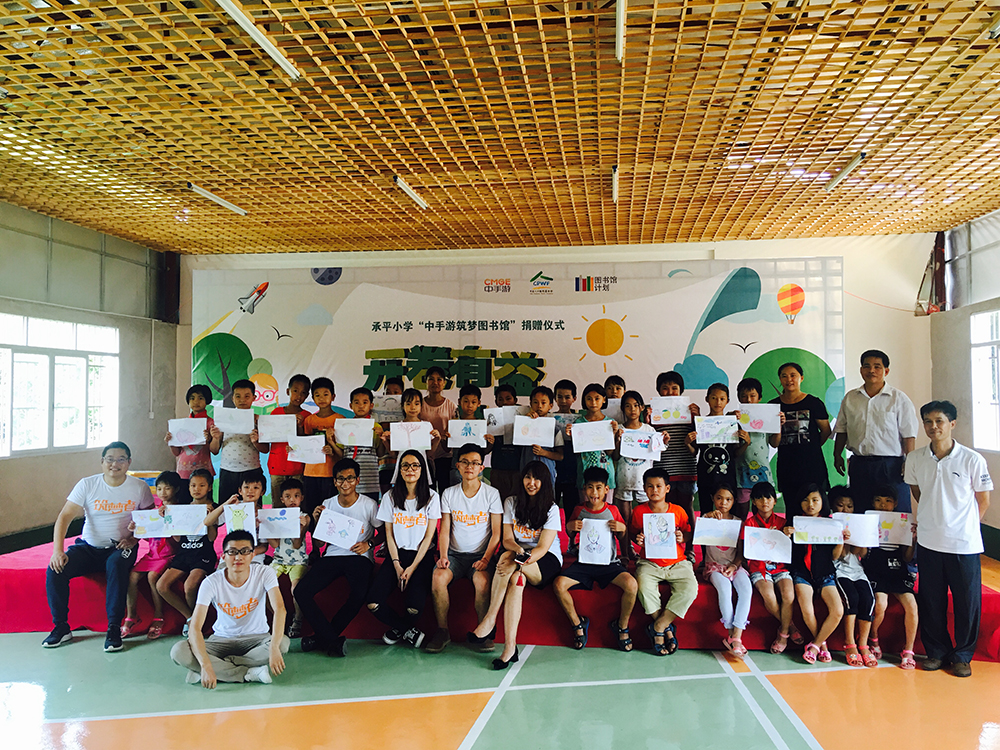中手游筑梦志愿者团队与承平小学师生